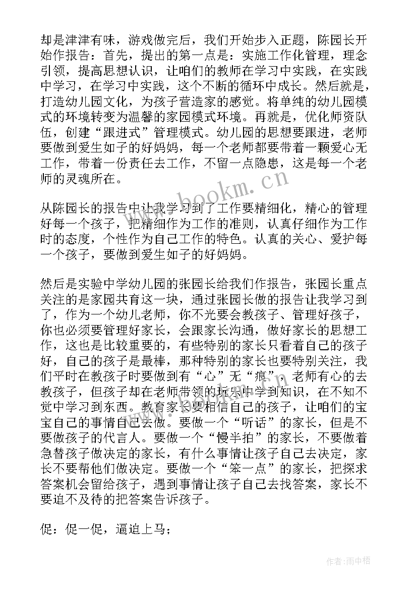 2023年咨询心得体会总结(模板9篇)