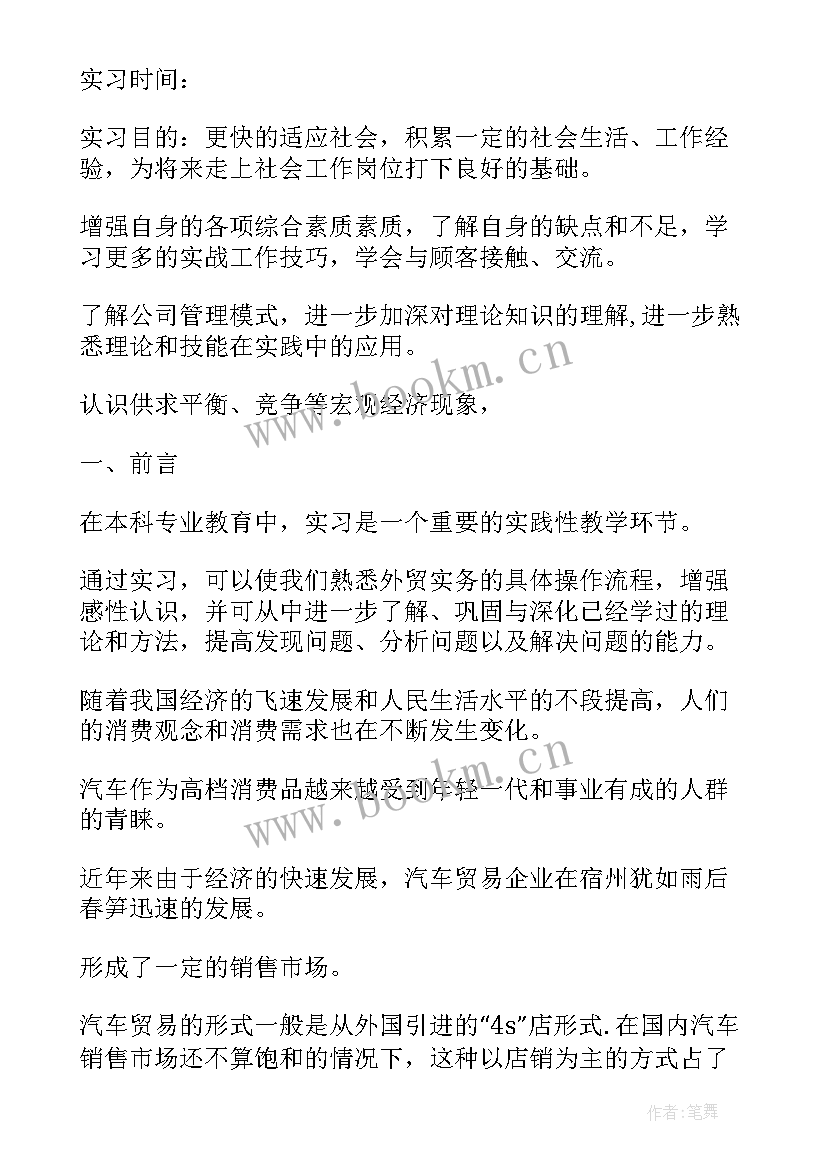 汽车驾驶员助理技师工作总结(汇总7篇)