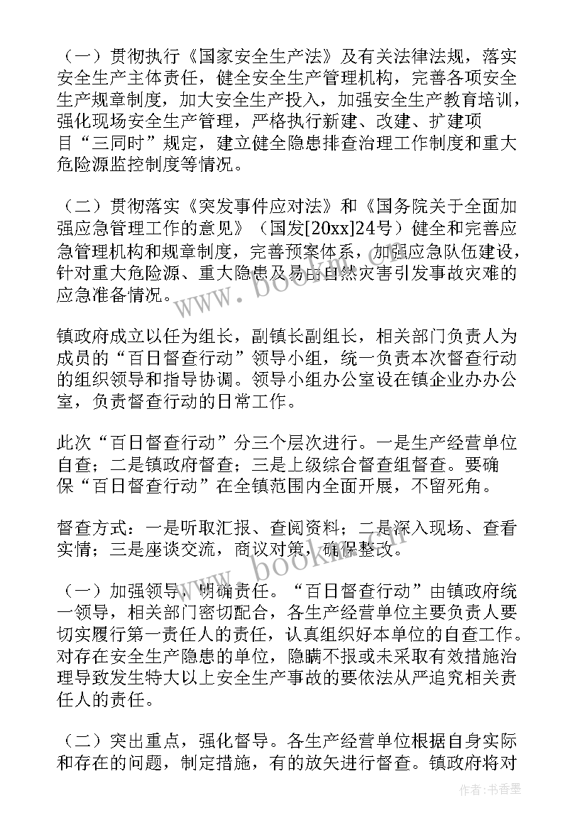 2023年督查心得体会(通用7篇)