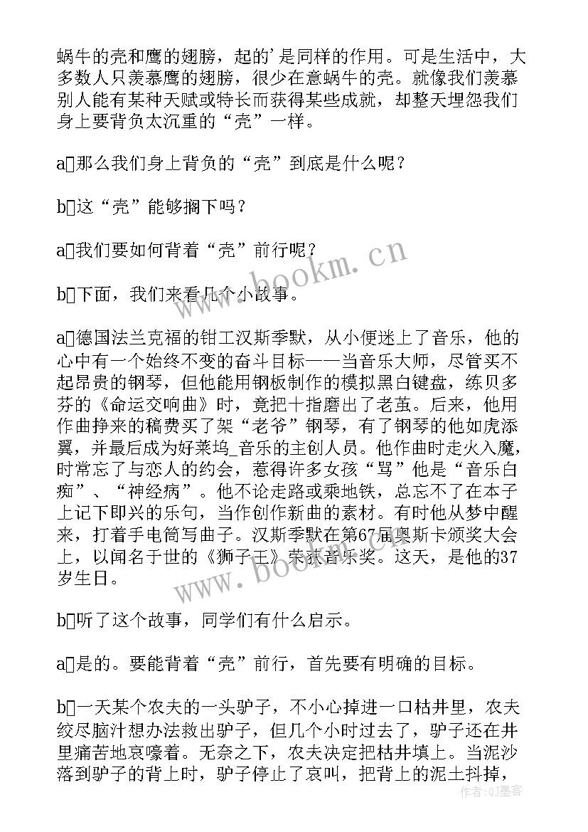 最新迎期末班会教案 迎接高三班会主持词(精选5篇)