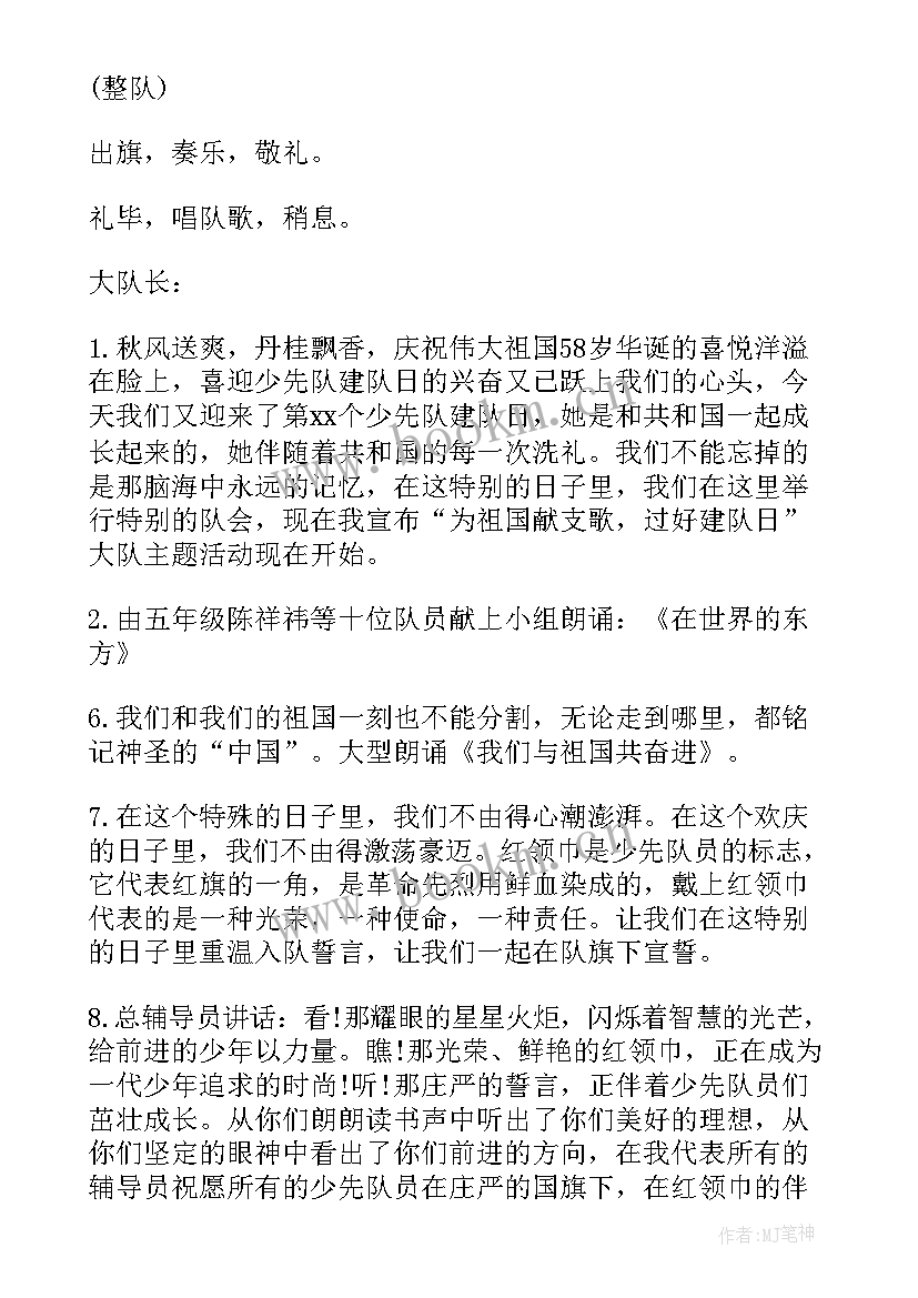 服务为的活动名称 新学期班会活动总结班会活动总结(汇总6篇)