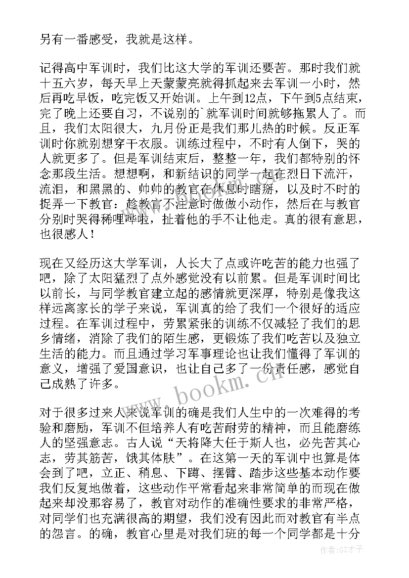 2023年拉练心得体会(模板9篇)