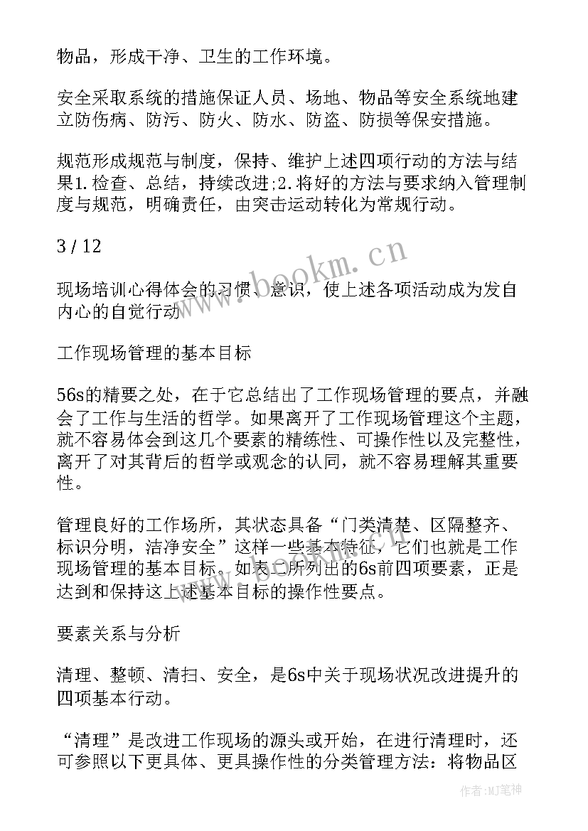 常用仪器的使用实验报告心得 常用仪器心得体会(实用5篇)