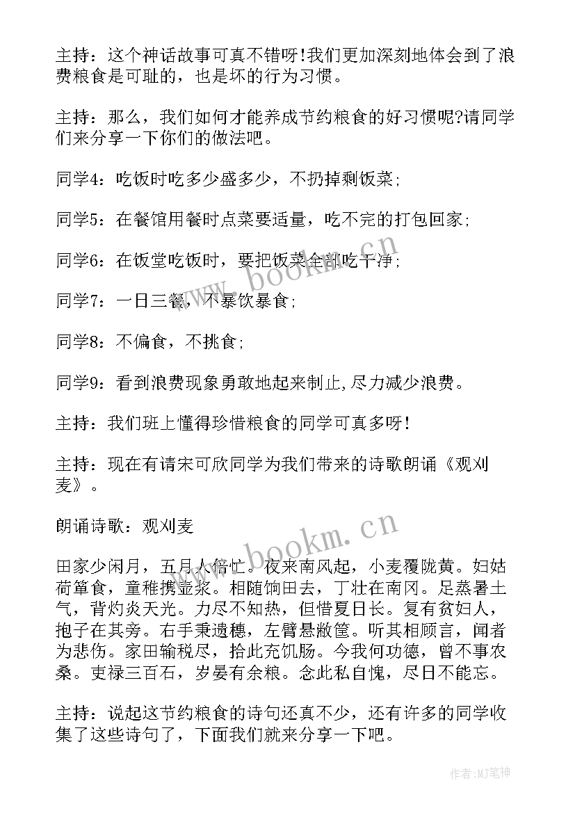 青春不迷茫 青春班会策划书(精选5篇)