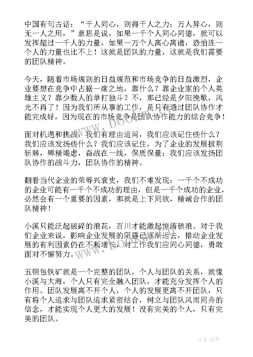 最新团队活动心得 团队管理心得体会(汇总7篇)