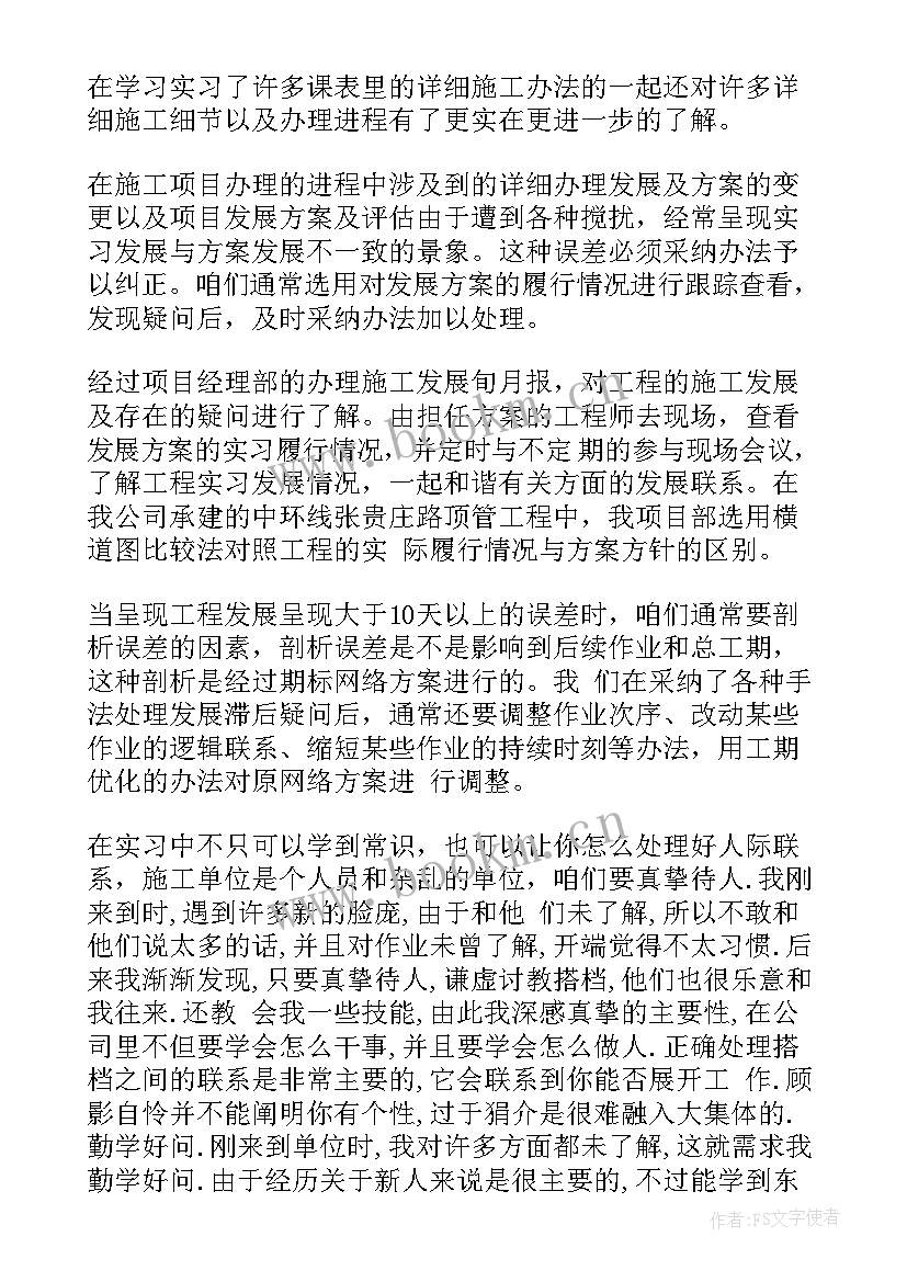 最新自然科学概论心得体会(通用9篇)