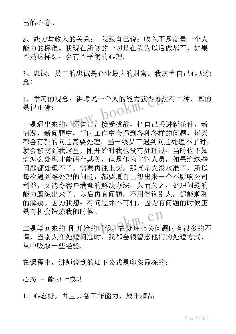 井下培训心得体会怎么写 井下安全培训心得体会(模板7篇)