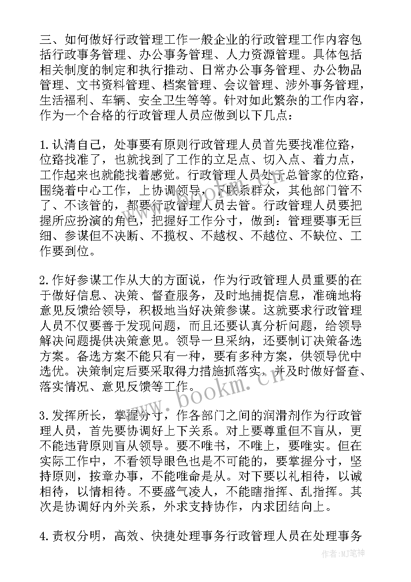 井下培训心得体会怎么写 井下安全培训心得体会(模板7篇)