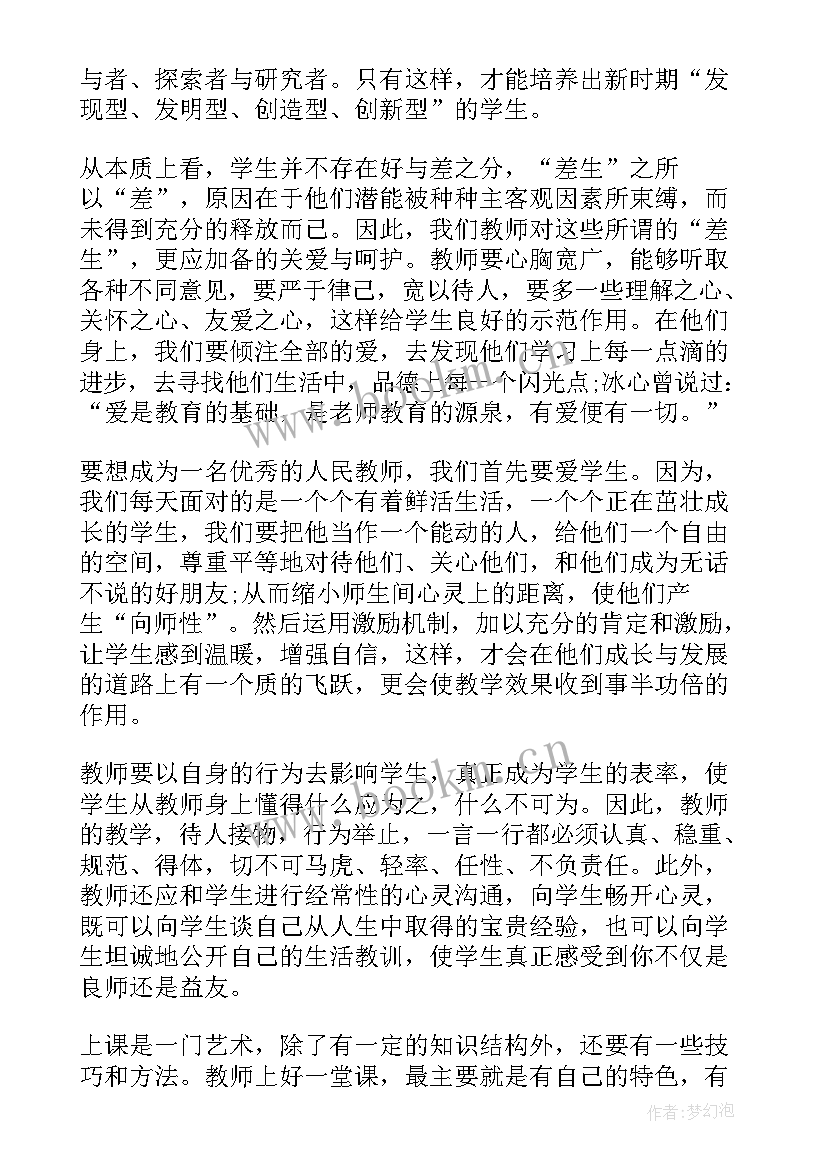 徙步的心得体会500字(优质8篇)