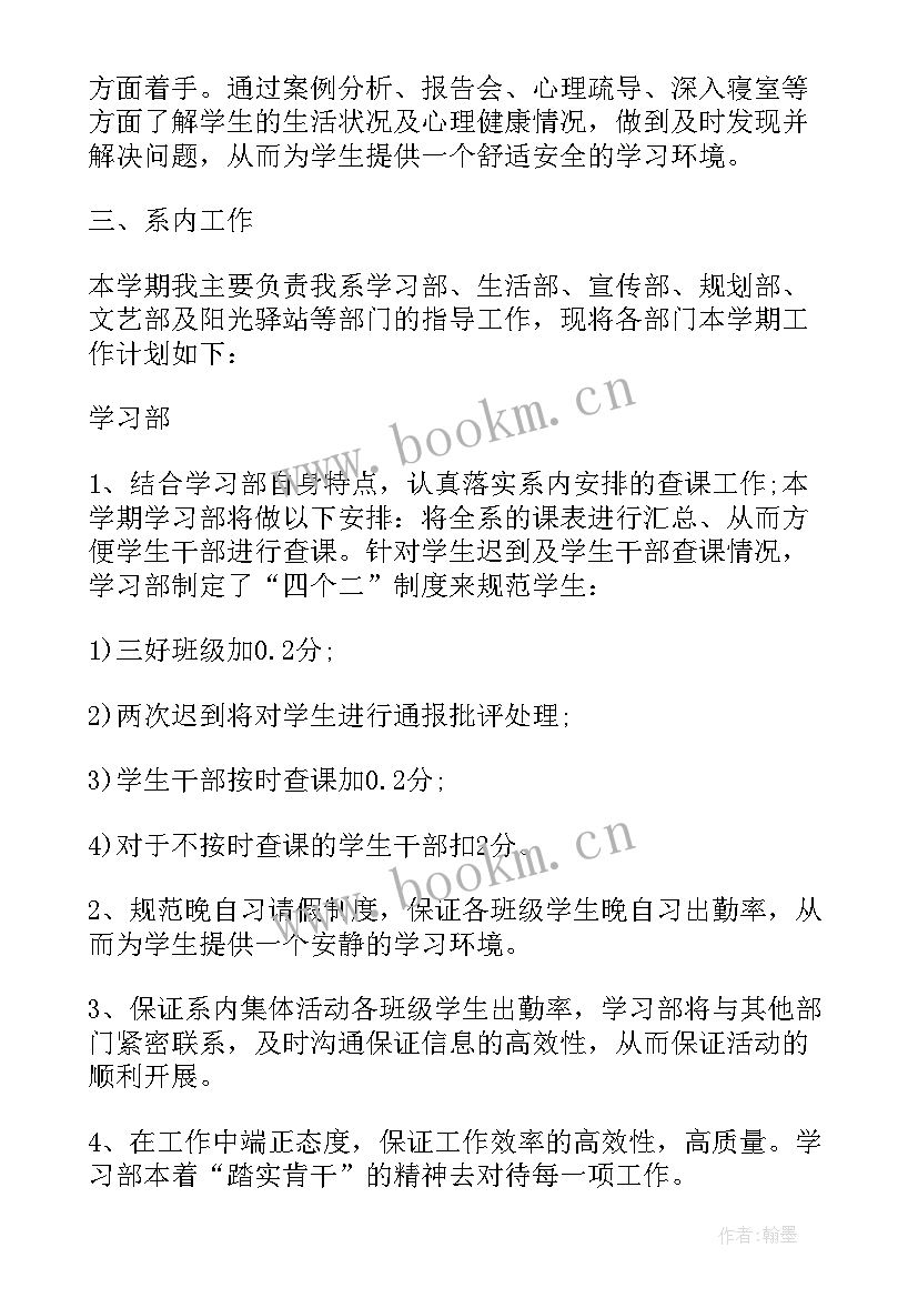 最新保险辅导心得体会总结(模板10篇)