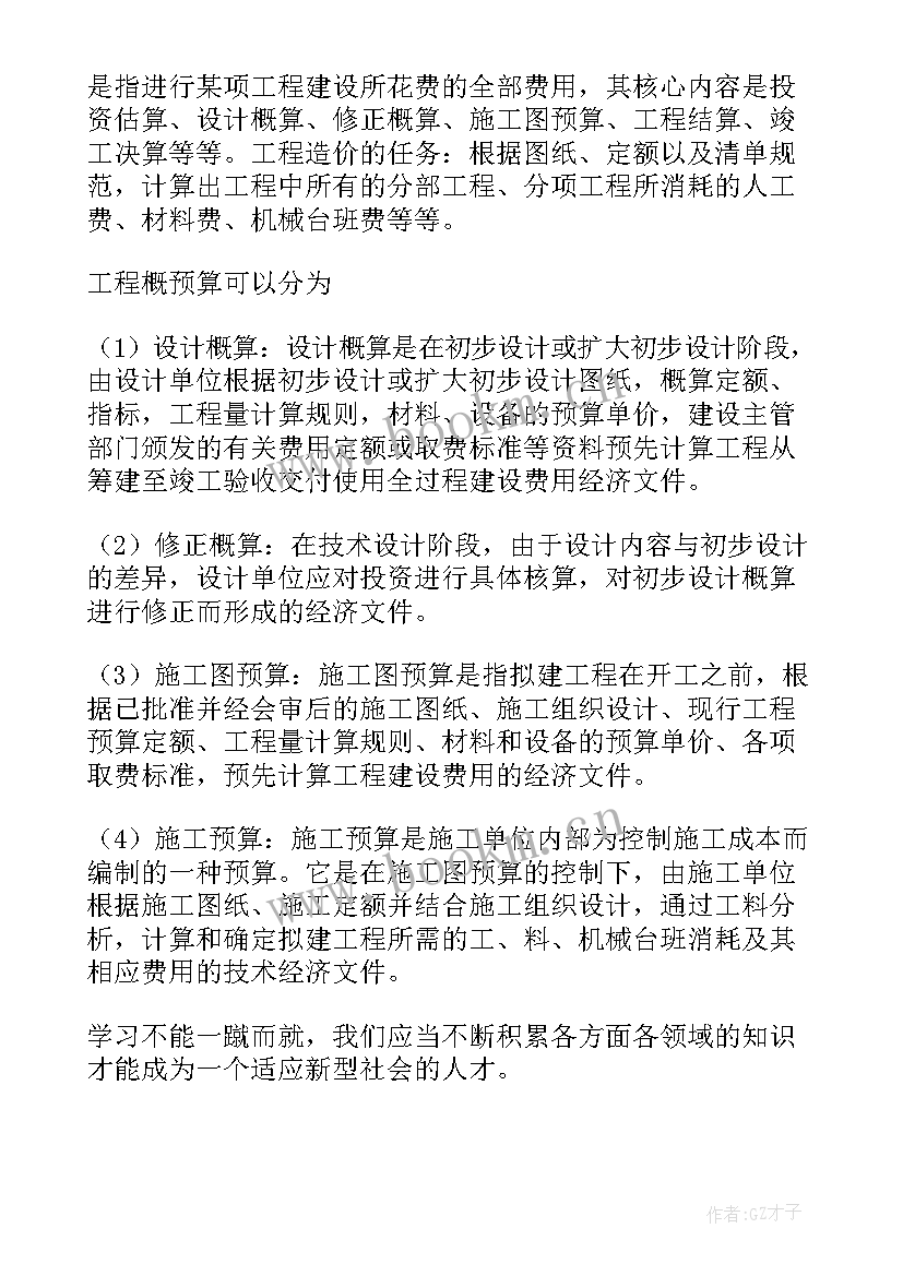 2023年中德培训心得体会800字 中德培训心得体会(模板6篇)