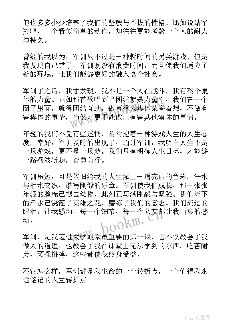 最新公路军训心得体会800字 公路军训心得体会(实用7篇)