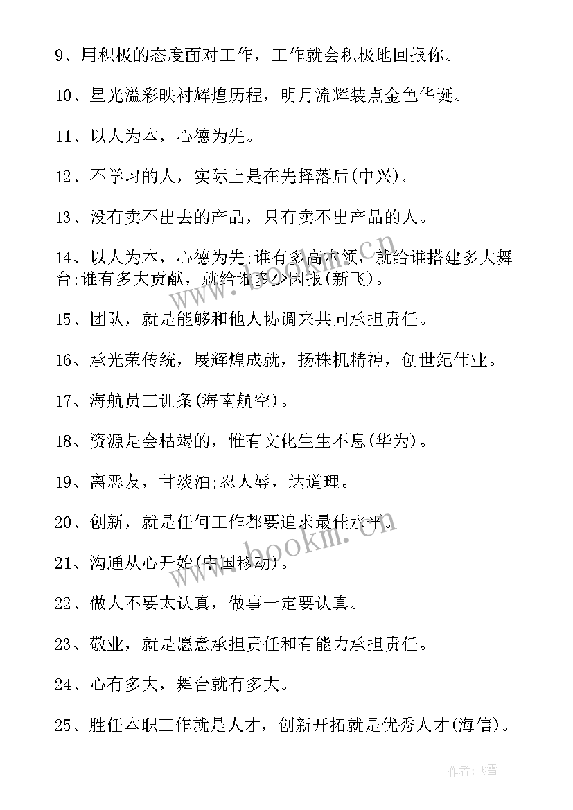 2023年理念创新心得体会800字(优质7篇)