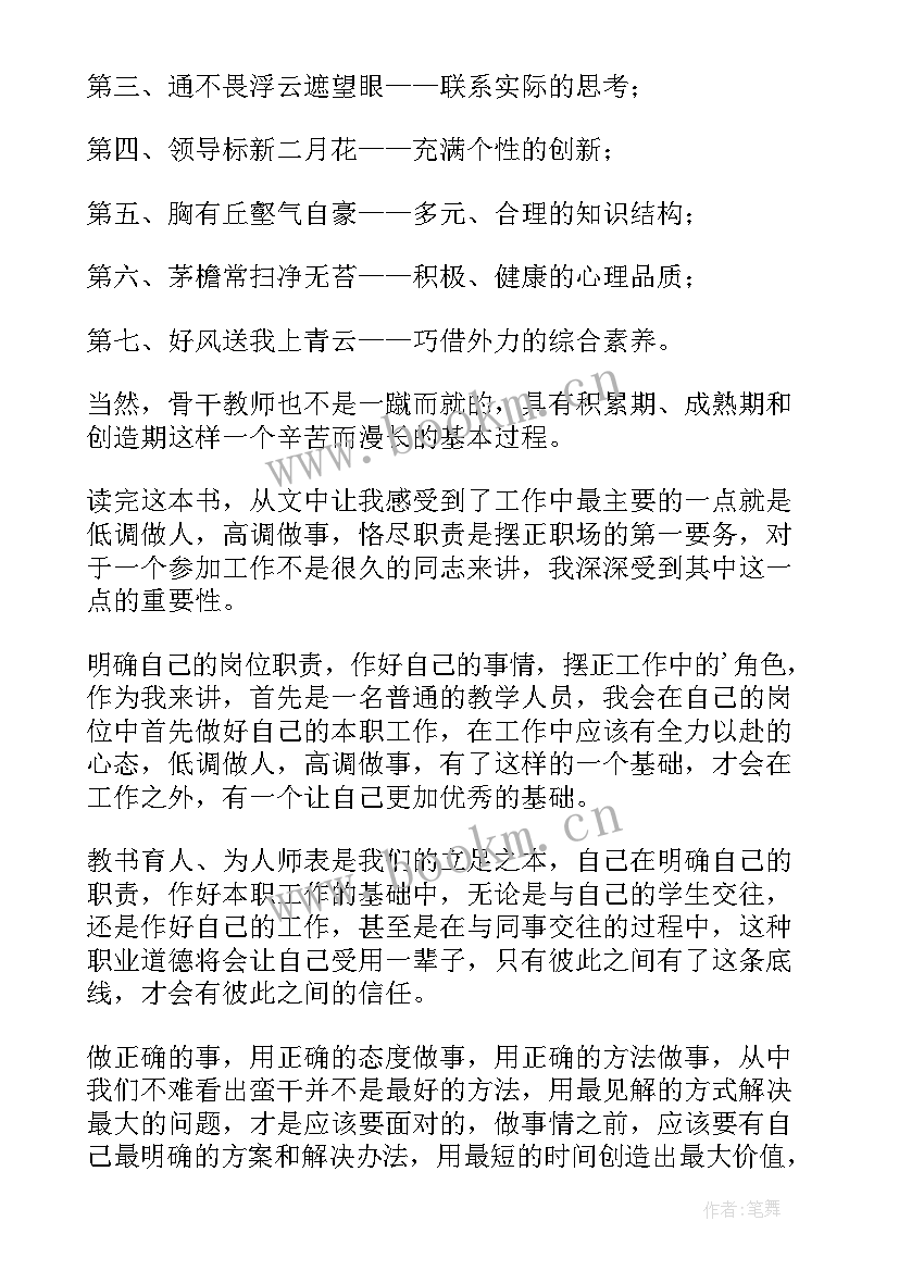 科目读书心得体会500字 弟子规读书心得体会读书心得体会(大全5篇)