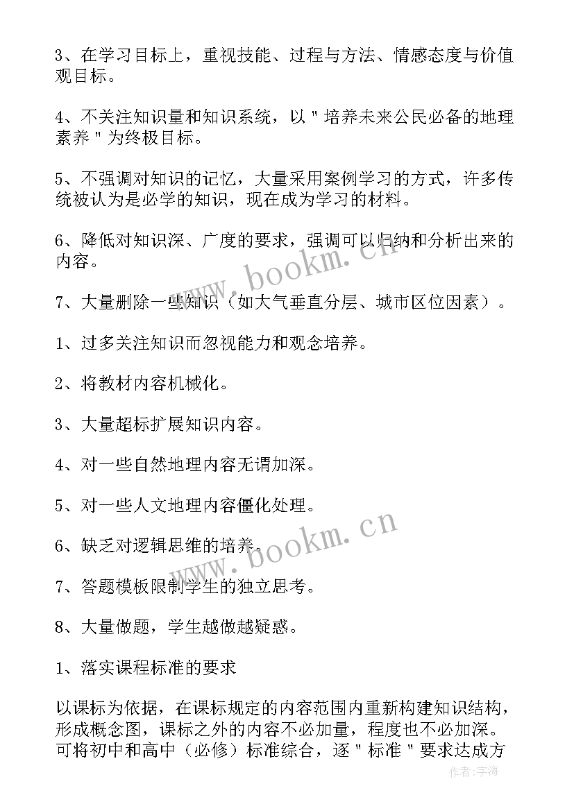 教师英语培训心得体会英文(模板8篇)