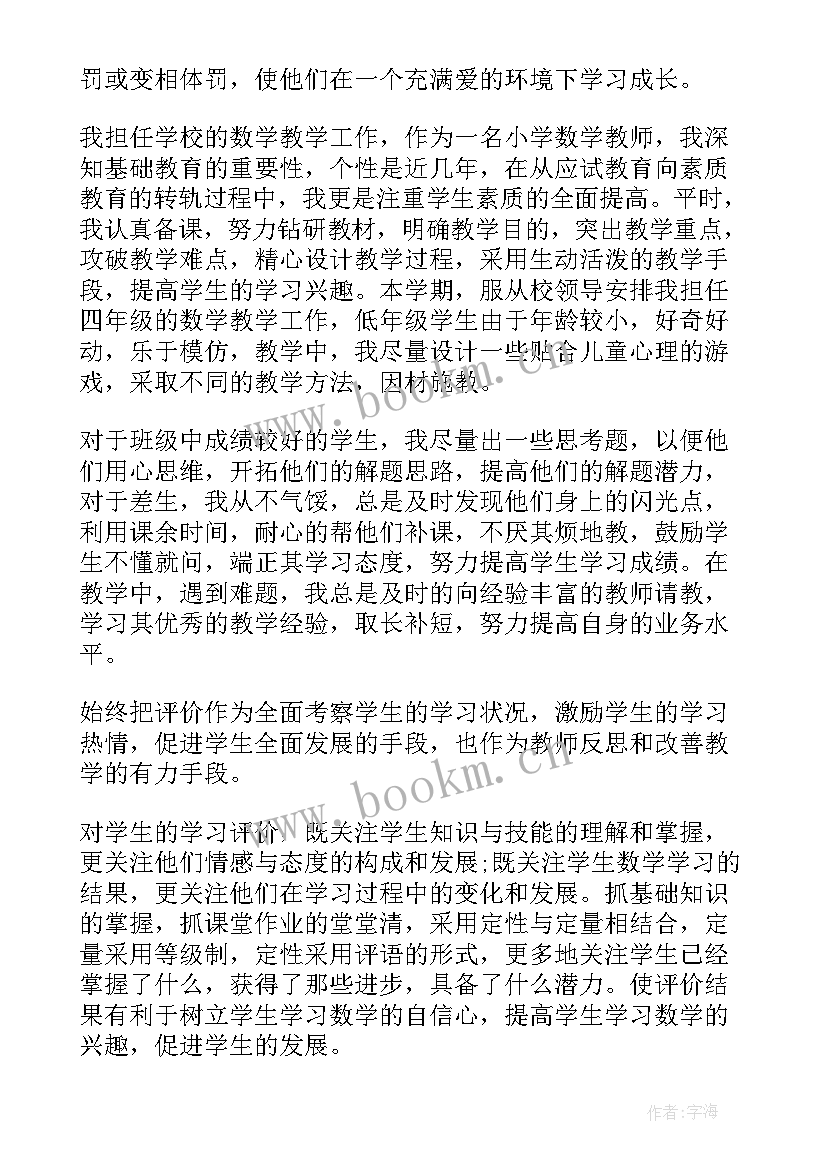 教师英语培训心得体会英文(模板8篇)