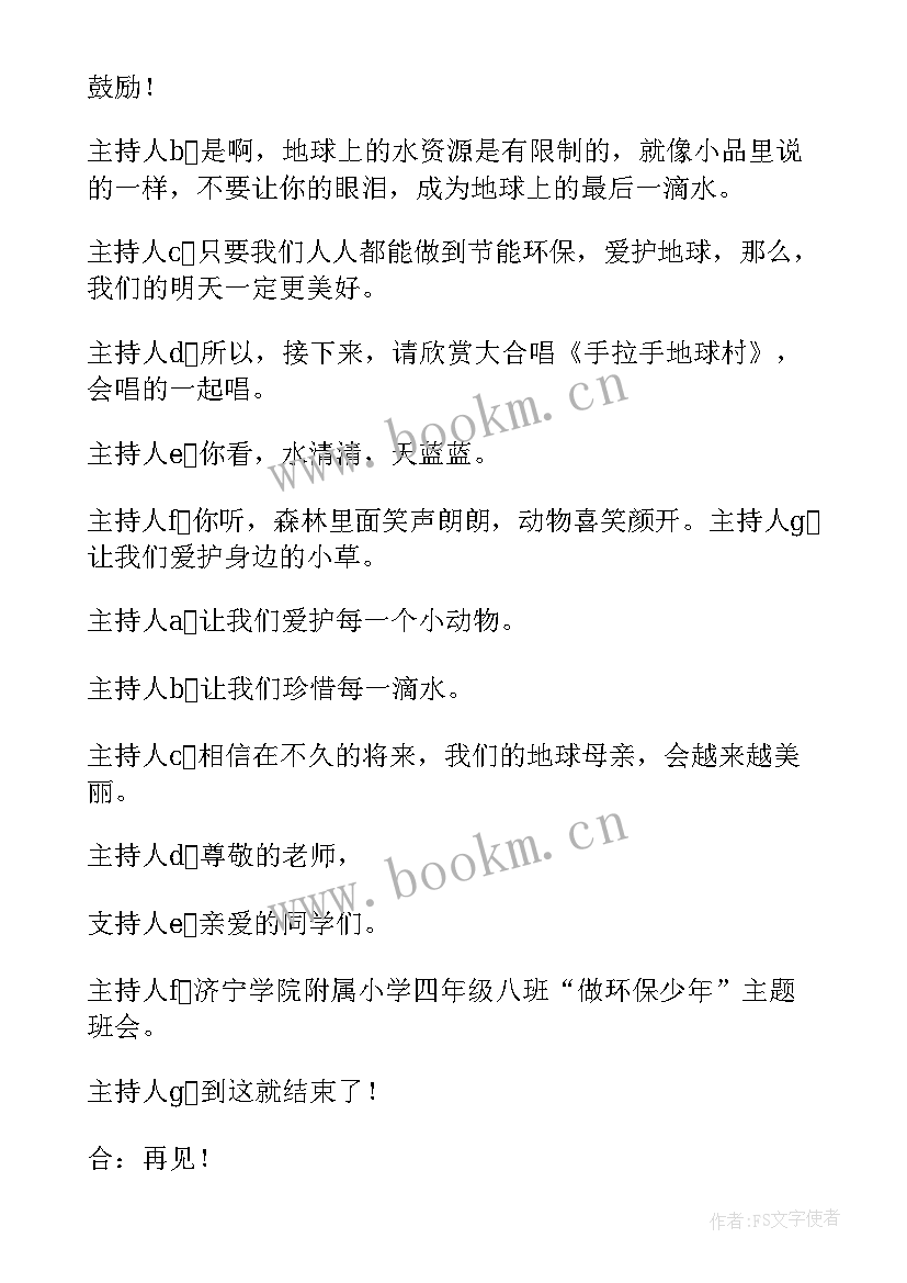 最新高中环保教育教案(大全6篇)