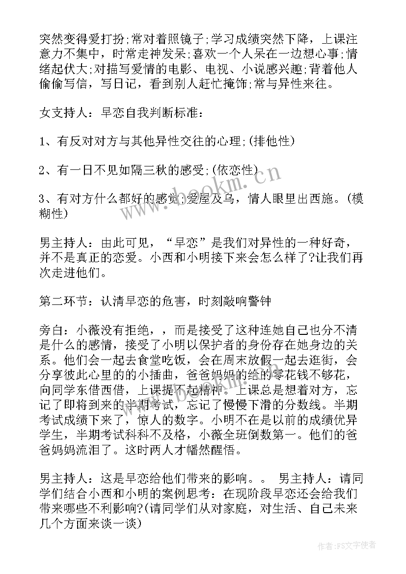 最新高中环保教育教案(大全6篇)