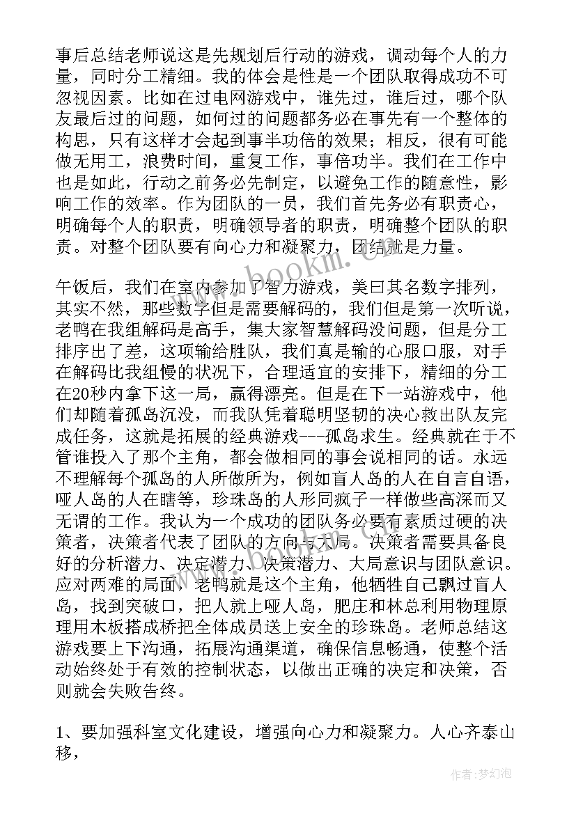 2023年户外采访活动方案 户外拓展心得体会(优秀8篇)