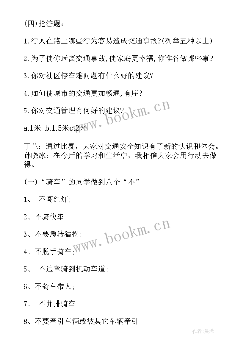 小学成绩班级班会教案反思(模板9篇)