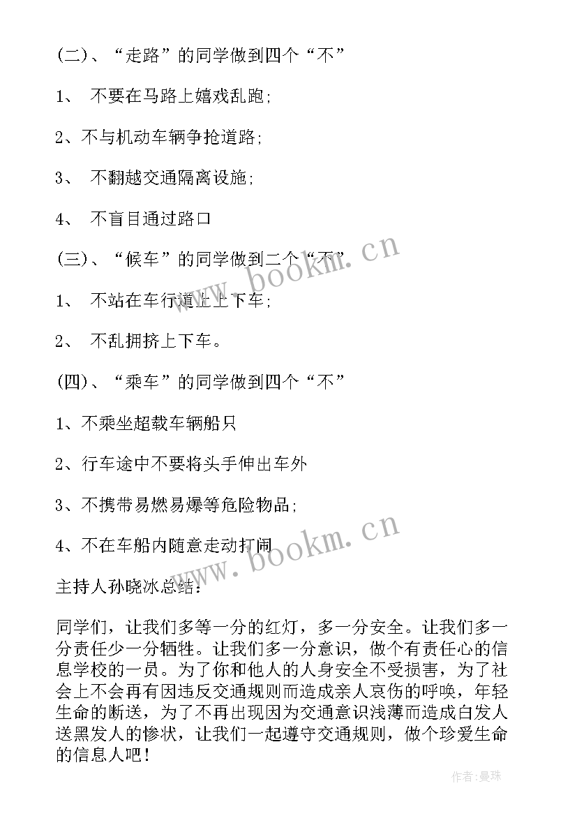 小学成绩班级班会教案反思(模板9篇)