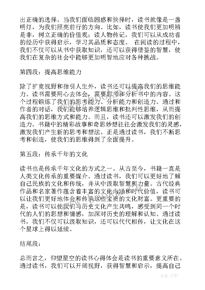 空竹心得体会400(大全6篇)