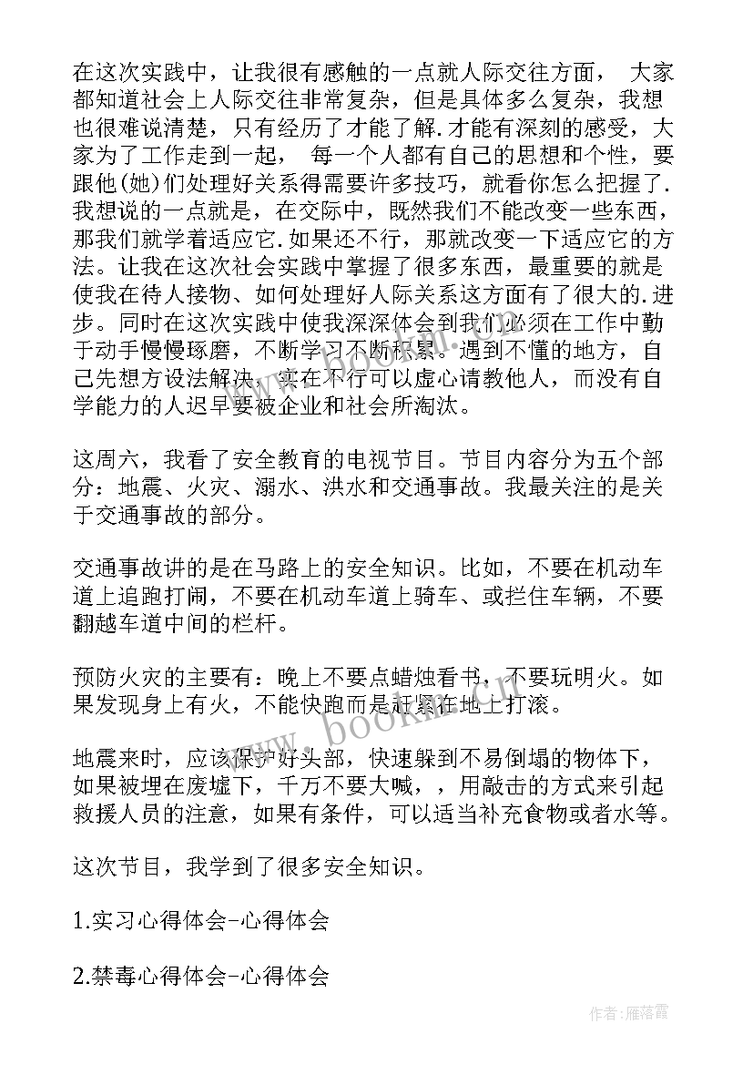 最新壮医特色疗法心得体会 心得体会(模板7篇)