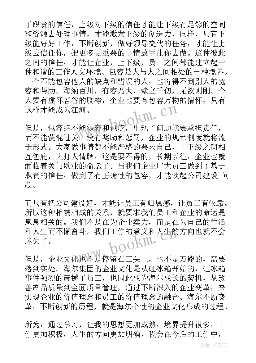 最新马兰基地参观感悟心得(汇总5篇)