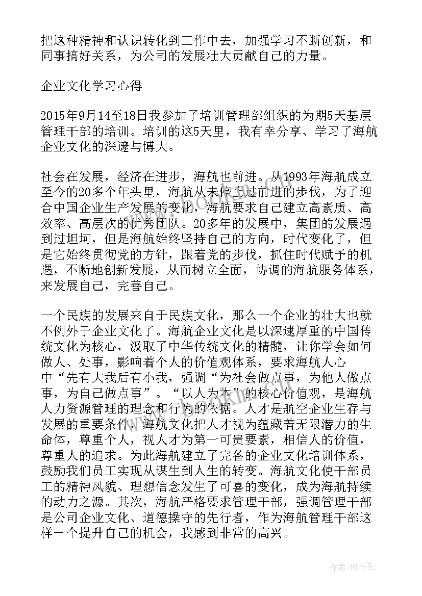 最新马兰基地参观感悟心得(汇总5篇)