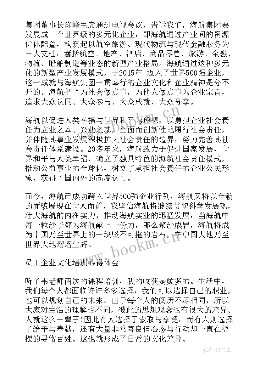 最新马兰基地参观感悟心得(汇总5篇)