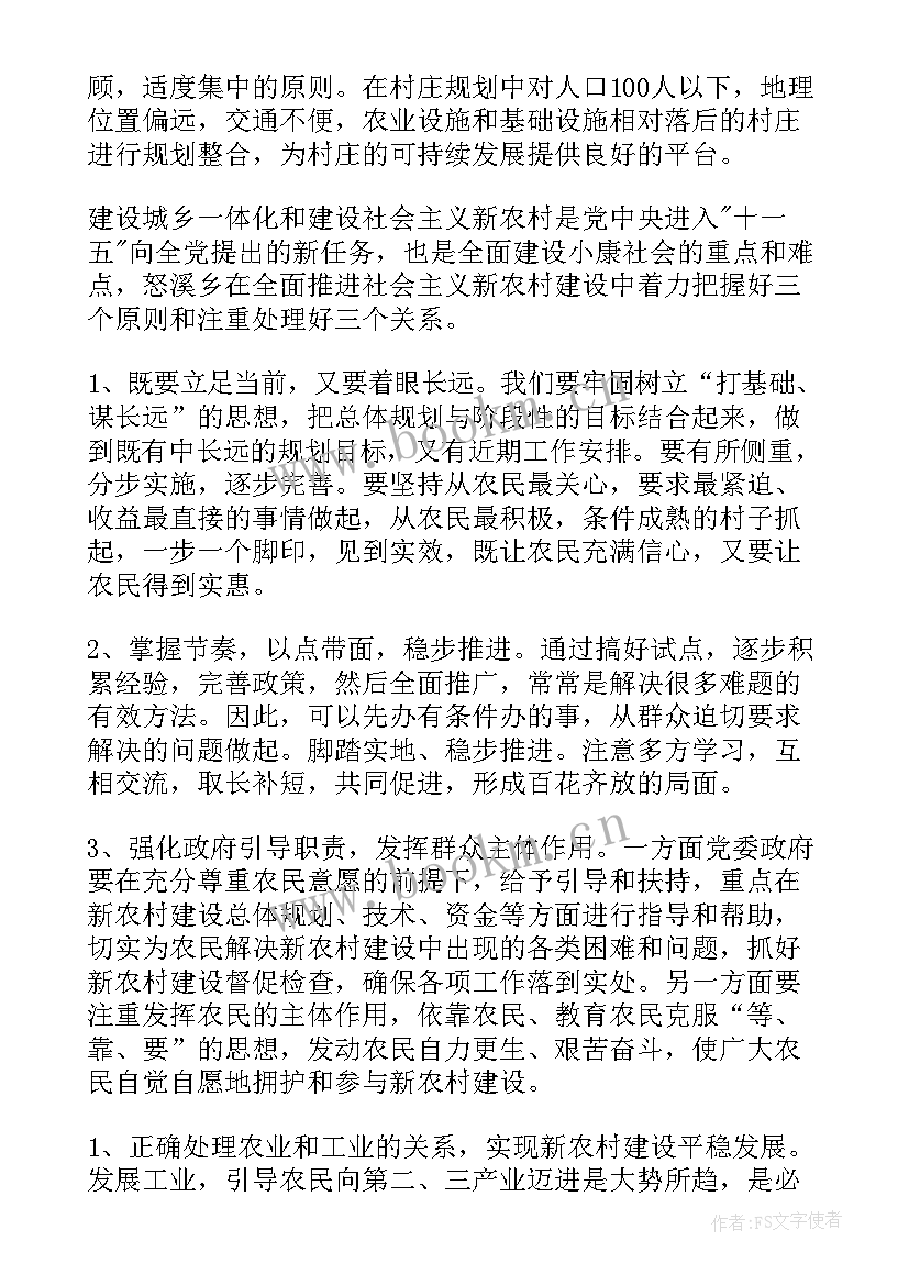 农村发展心得体会 农村调研心得体会(通用6篇)