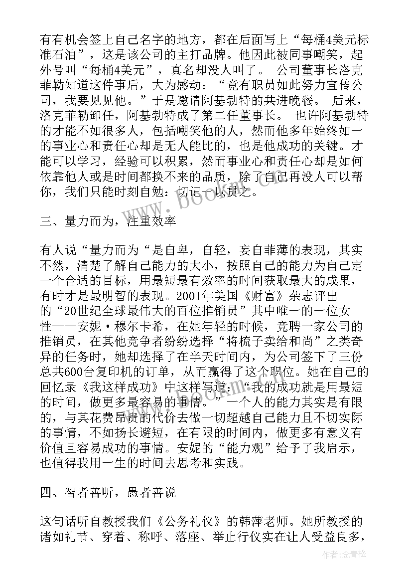 最新偏导数解题思路 数学导数心得体会(优质5篇)