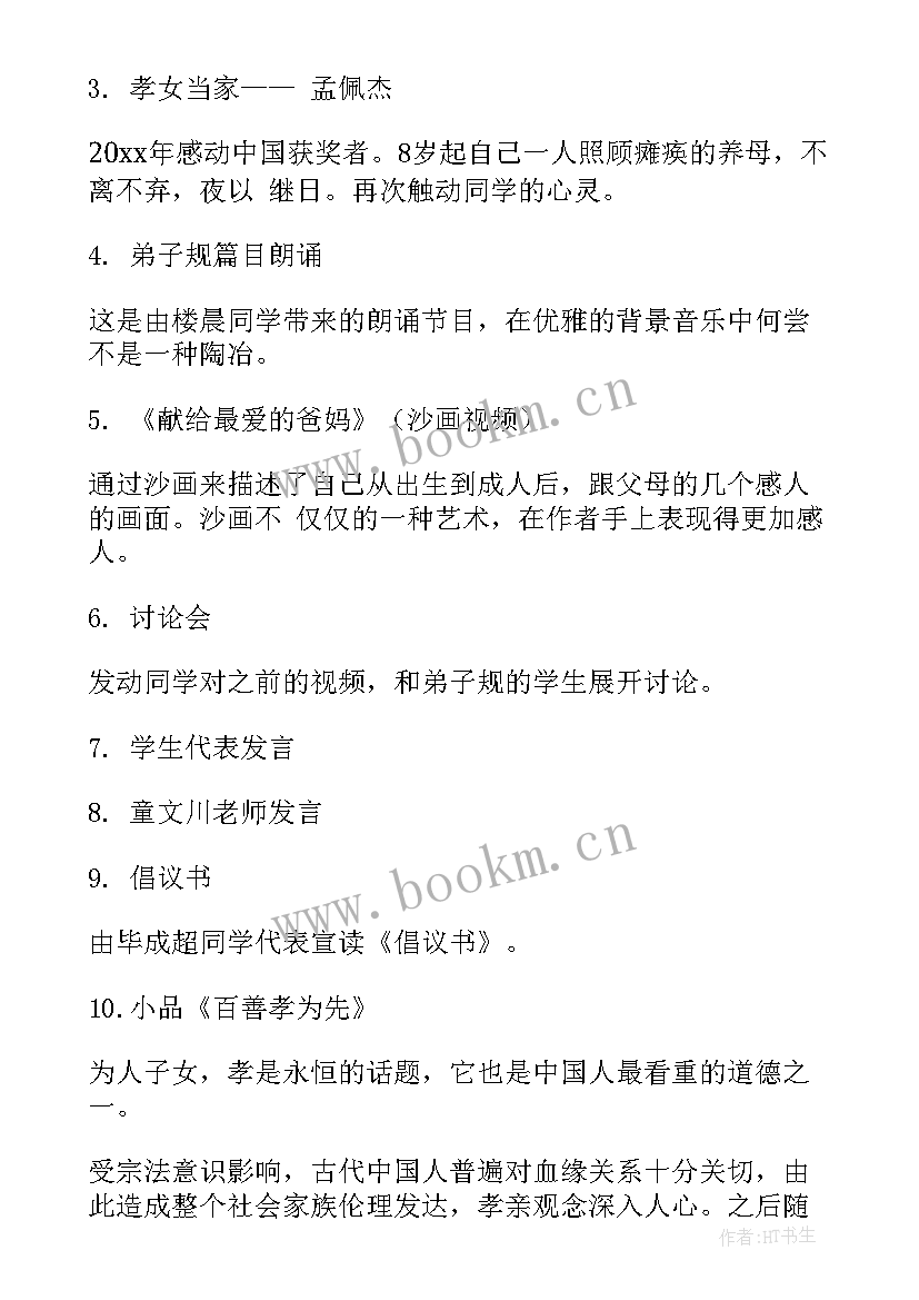 大学班风建设班会 大学班会策划书(实用9篇)