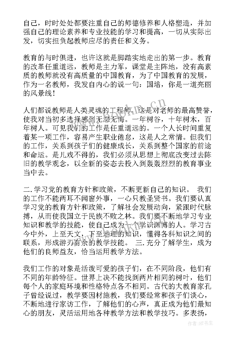 最新进城记心得(通用8篇)