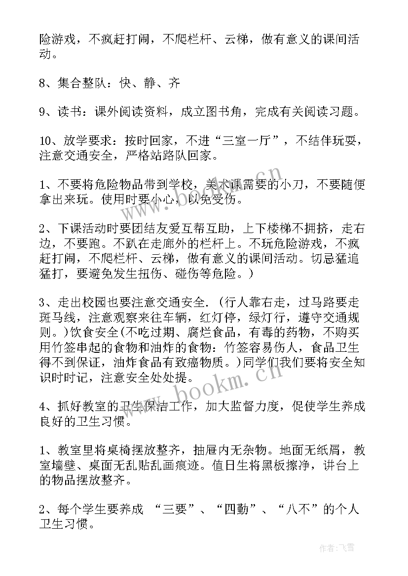 2023年收心教育班会题目 班会设计方案感恩教育班会(优秀5篇)