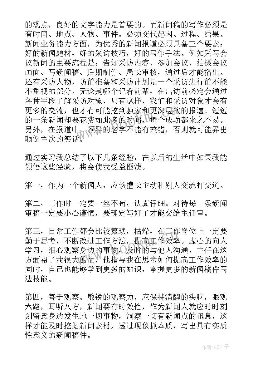 最新下矿井心得体会(精选7篇)