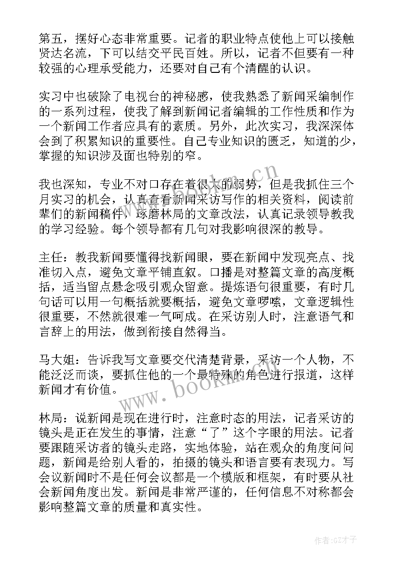 最新下矿井心得体会(精选7篇)