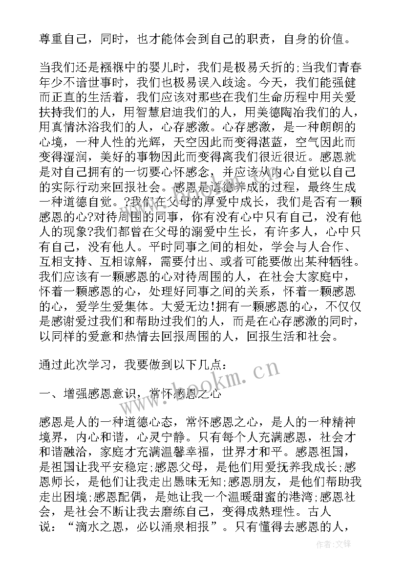 最新平安校园活动心得(精选5篇)