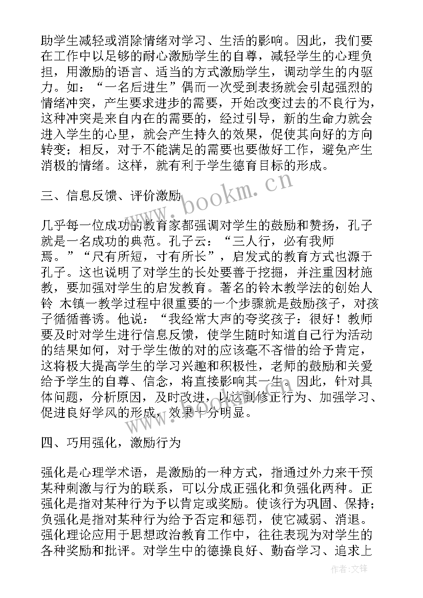 最新公安政治工作心得体会 公安政治业务培训心得体会(实用5篇)