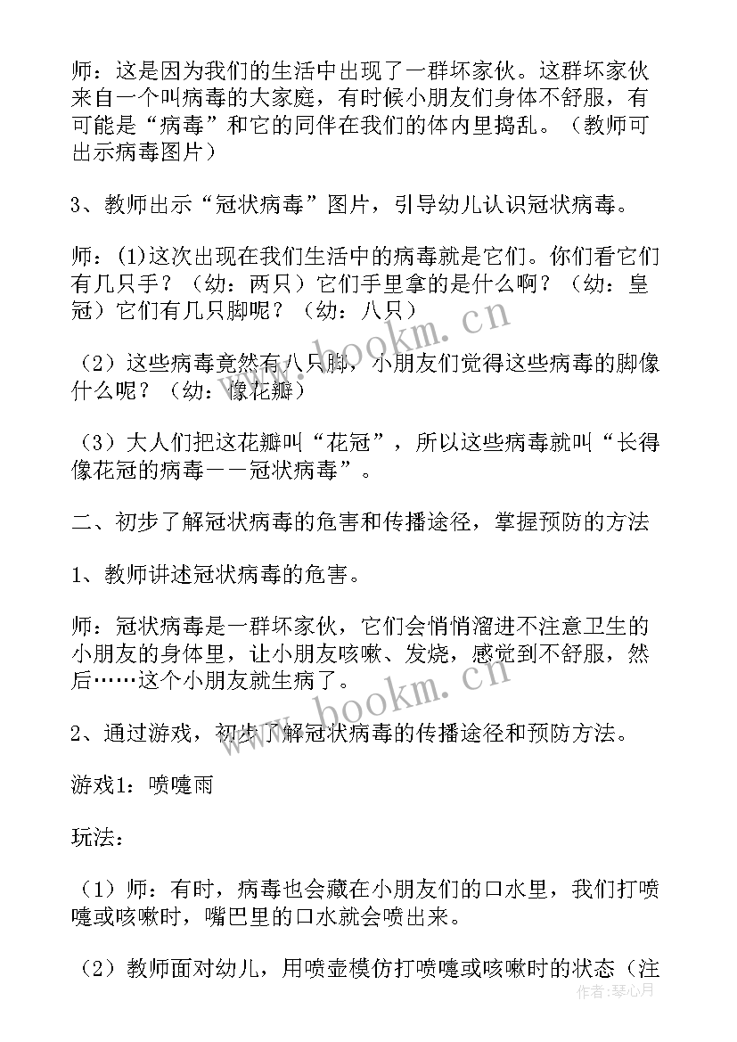 最新教育扶贫政策宣传班会教案(精选5篇)