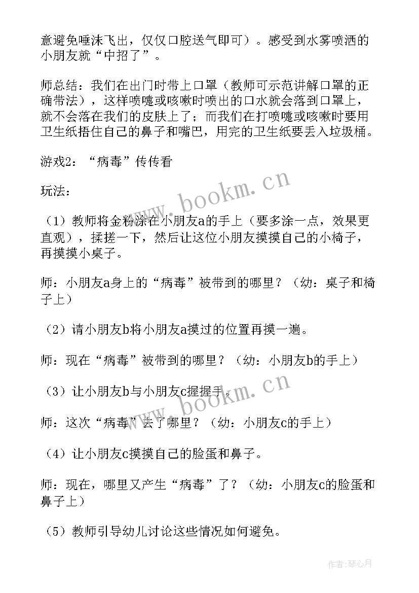 最新教育扶贫政策宣传班会教案(精选5篇)