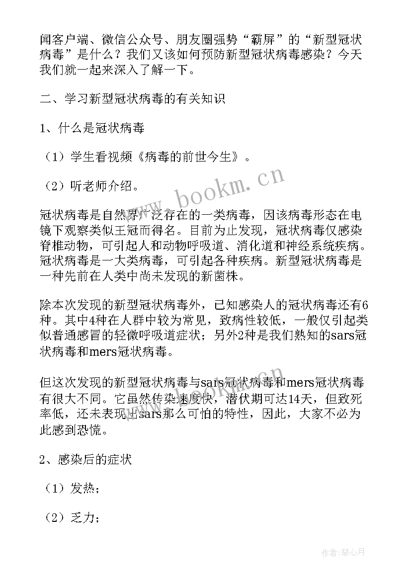 最新教育扶贫政策宣传班会教案(精选5篇)