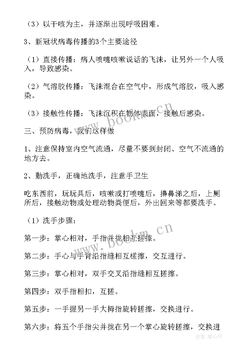 最新教育扶贫政策宣传班会教案(精选5篇)