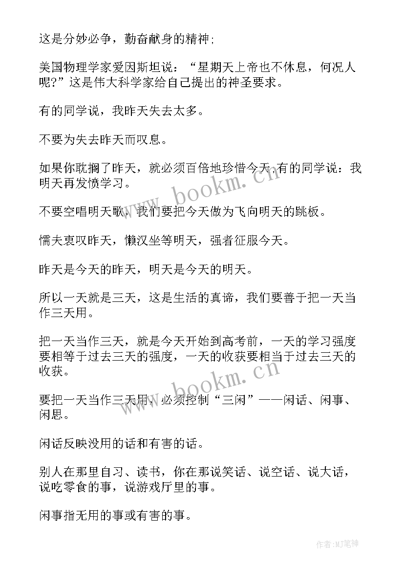 最新争做文明中学生班会教案(汇总8篇)