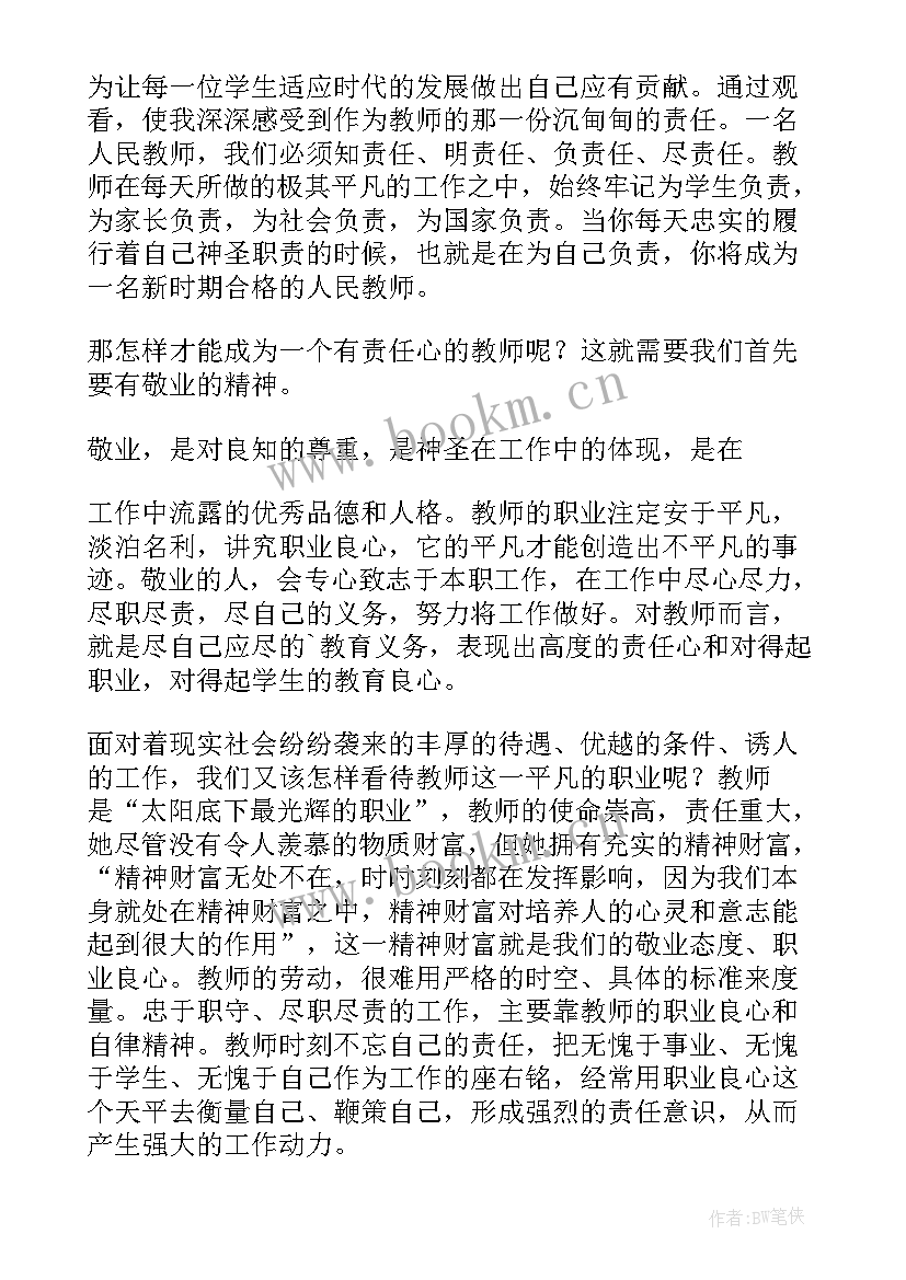 视频采集工作 观看教学视频心得体会(精选5篇)