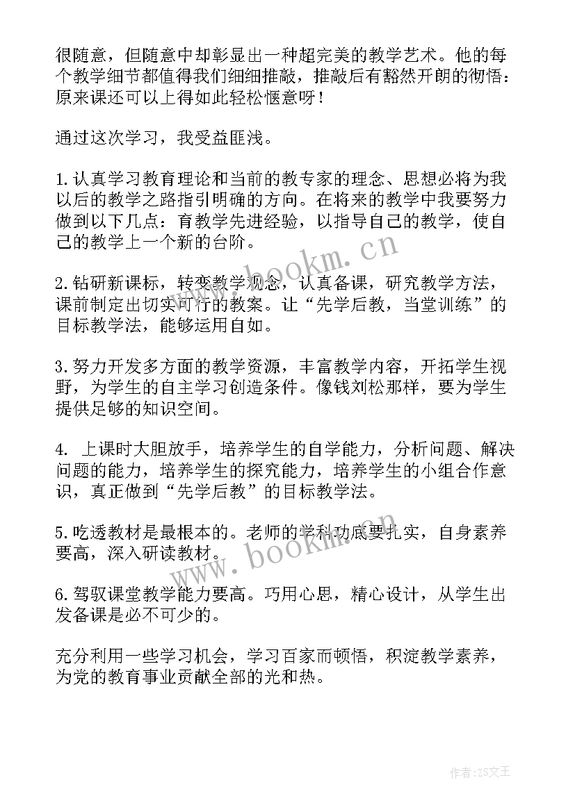 车辆技能大比武方案 教学大比武心得体会(大全10篇)