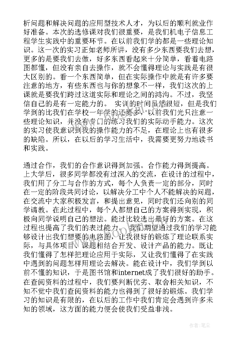 2023年轧辊设计心得体会怎么写(优秀9篇)