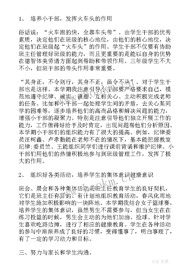 2023年月考成绩心得体会200字(大全5篇)