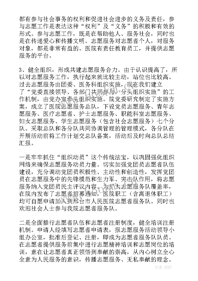 2023年动物志愿者活动 志愿者心得体会(汇总6篇)