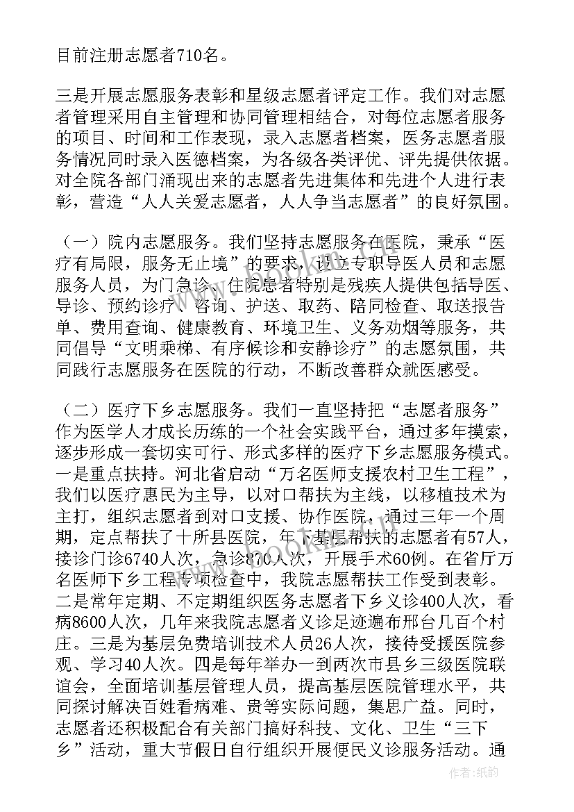 2023年动物志愿者活动 志愿者心得体会(汇总6篇)